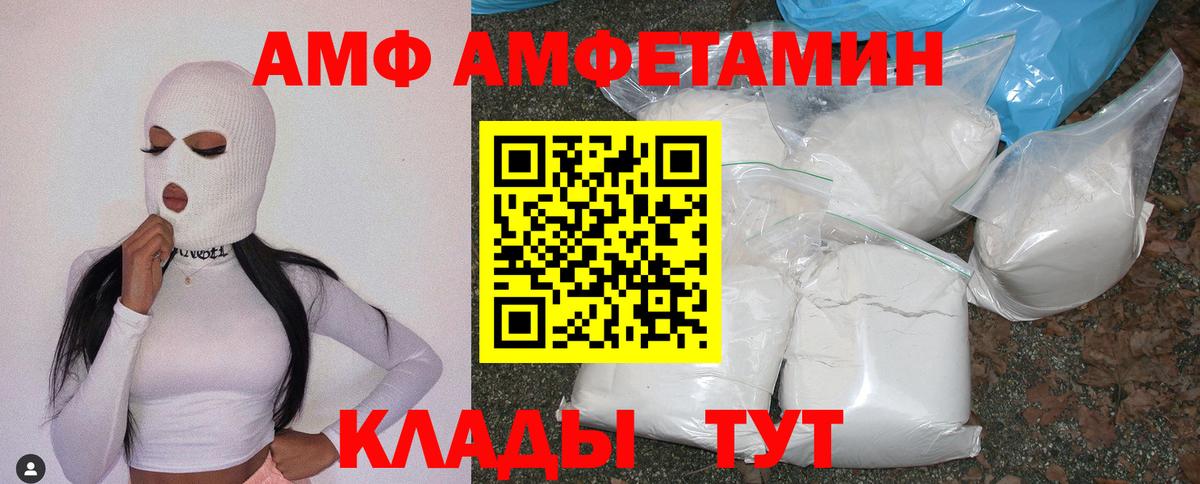 Amphetamine Розовый Удомля