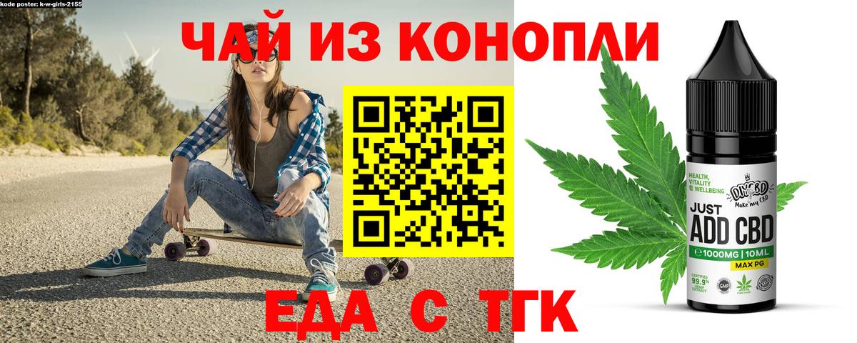 Печенье с ТГК марихуана  Вход с VPN  Удомля 