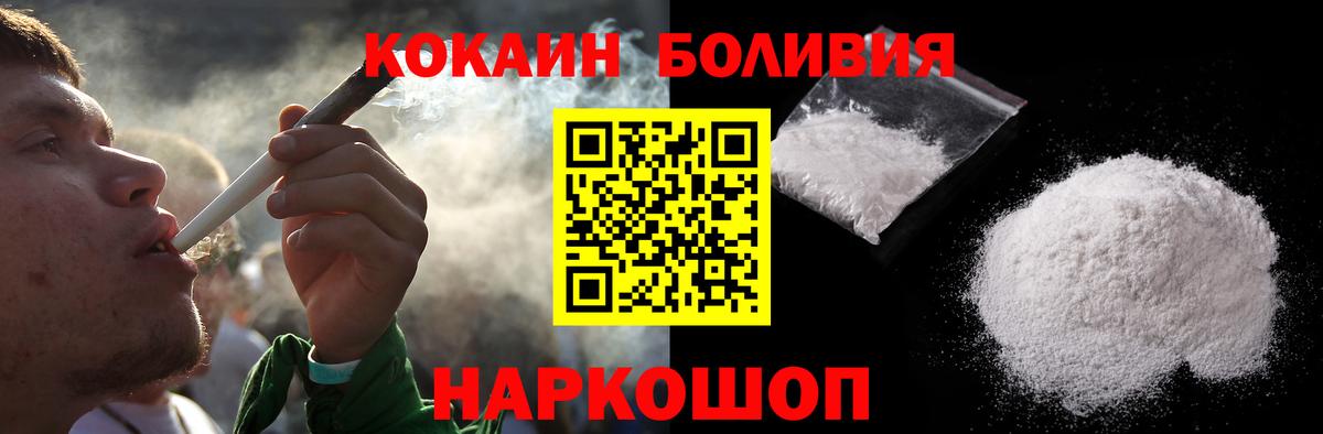КОКАИН 99%  COCAIN Колумбийский  COCAIN  Вход с VPN  Удомля 