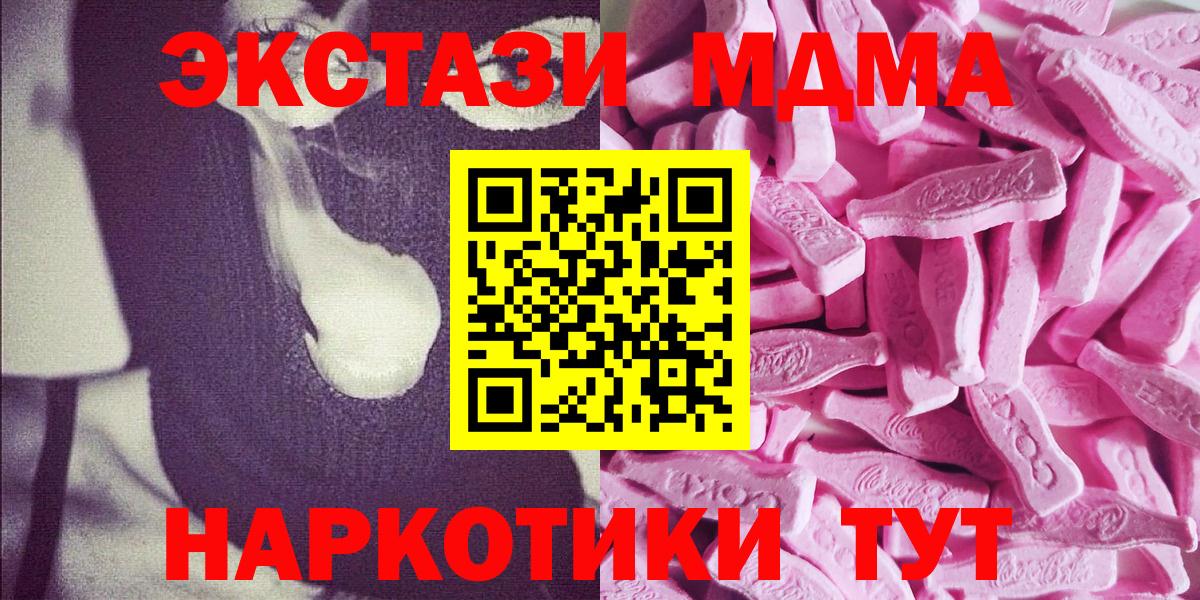 даркнет наркотические препараты  ЭКСТАЗИ 99%  Вход с VPN  Экстази  Экстази mix  Удомля  купить  цена 