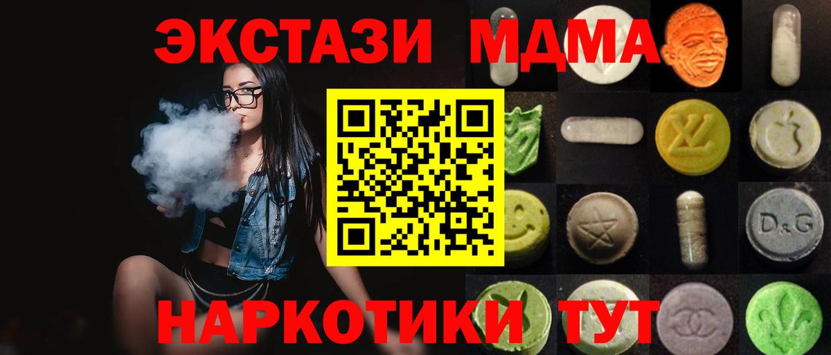 ЭКСТАЗИ ешки Удомля