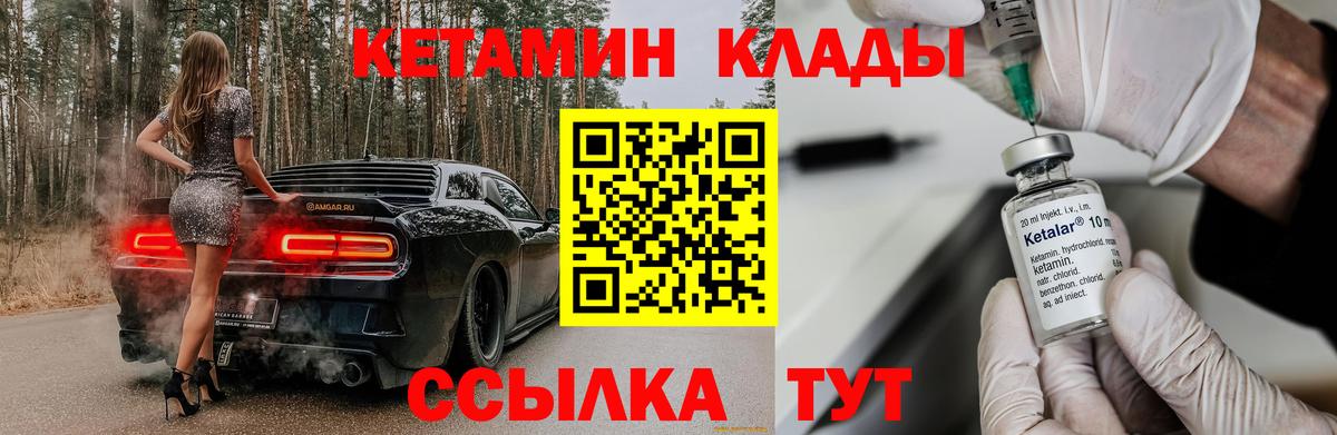 Удомля  КЕТАМИН VHQ  Вход с VPN 
