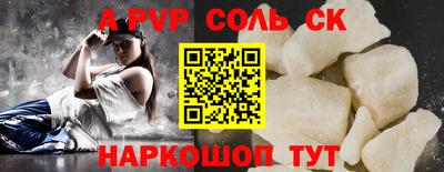 бутират Севастополь