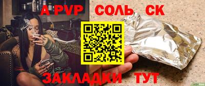 бутират Севастополь