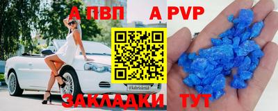бутират Севастополь