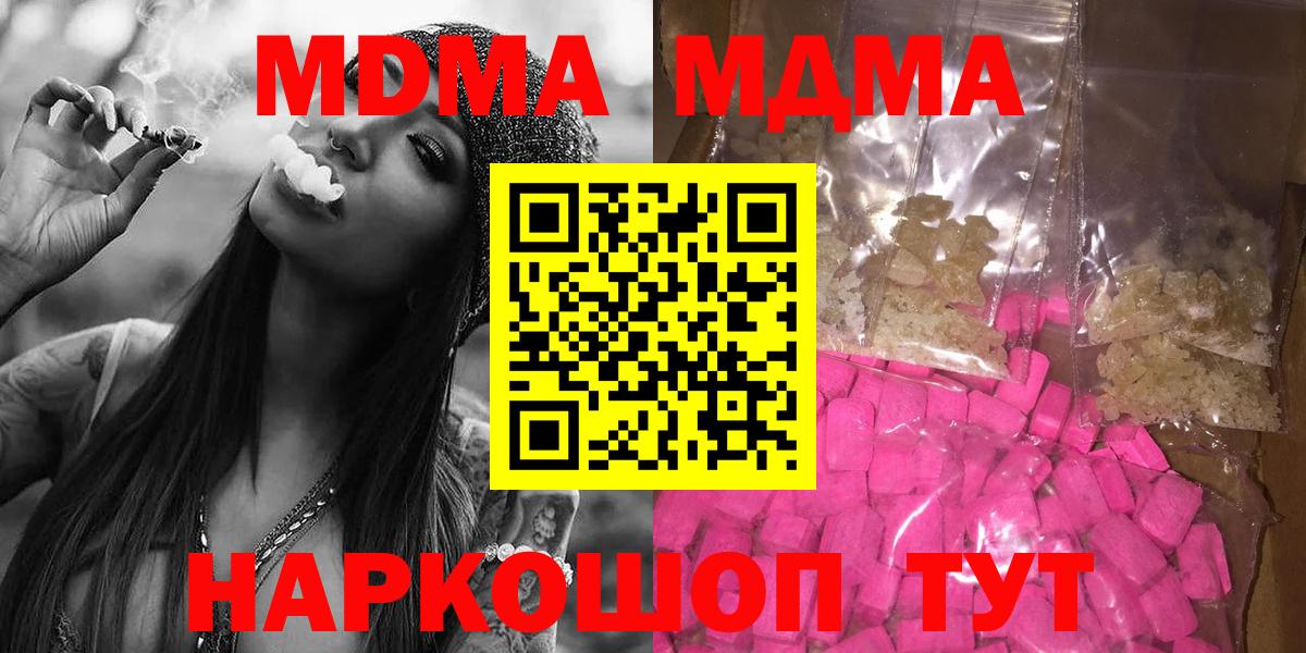 MDMA VHQ  MDMA молли  Вход с VPN  Удомля 
