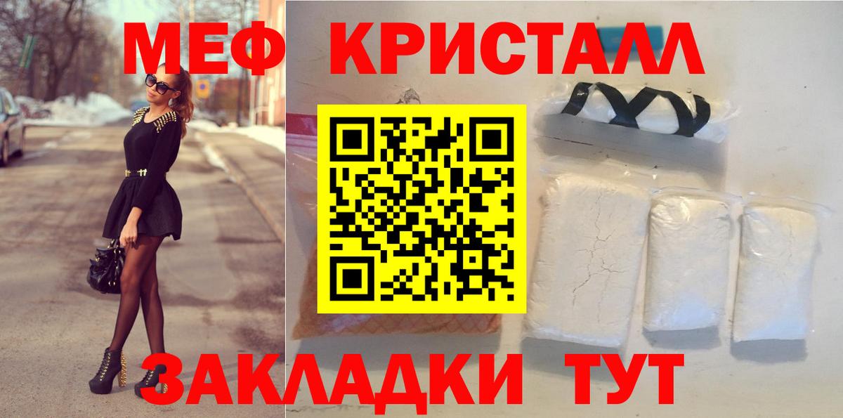 МЕФ  Вход с VPN  МЯУ-МЯУ 4 MMC  Удомля  Меф мука 