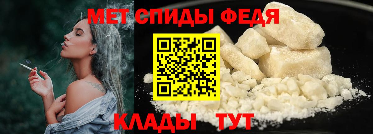 МЕТАМФЕТАМИН винт Удомля