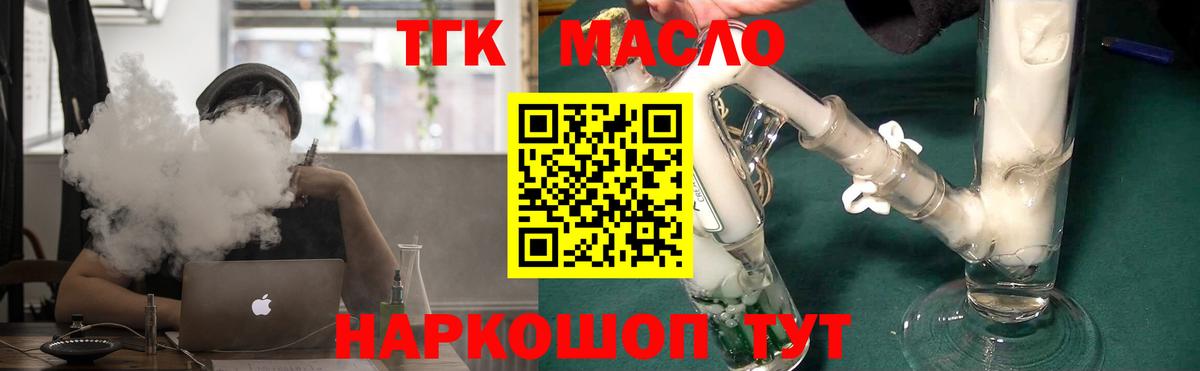 Дистиллят ТГК гашишное масло Удомля